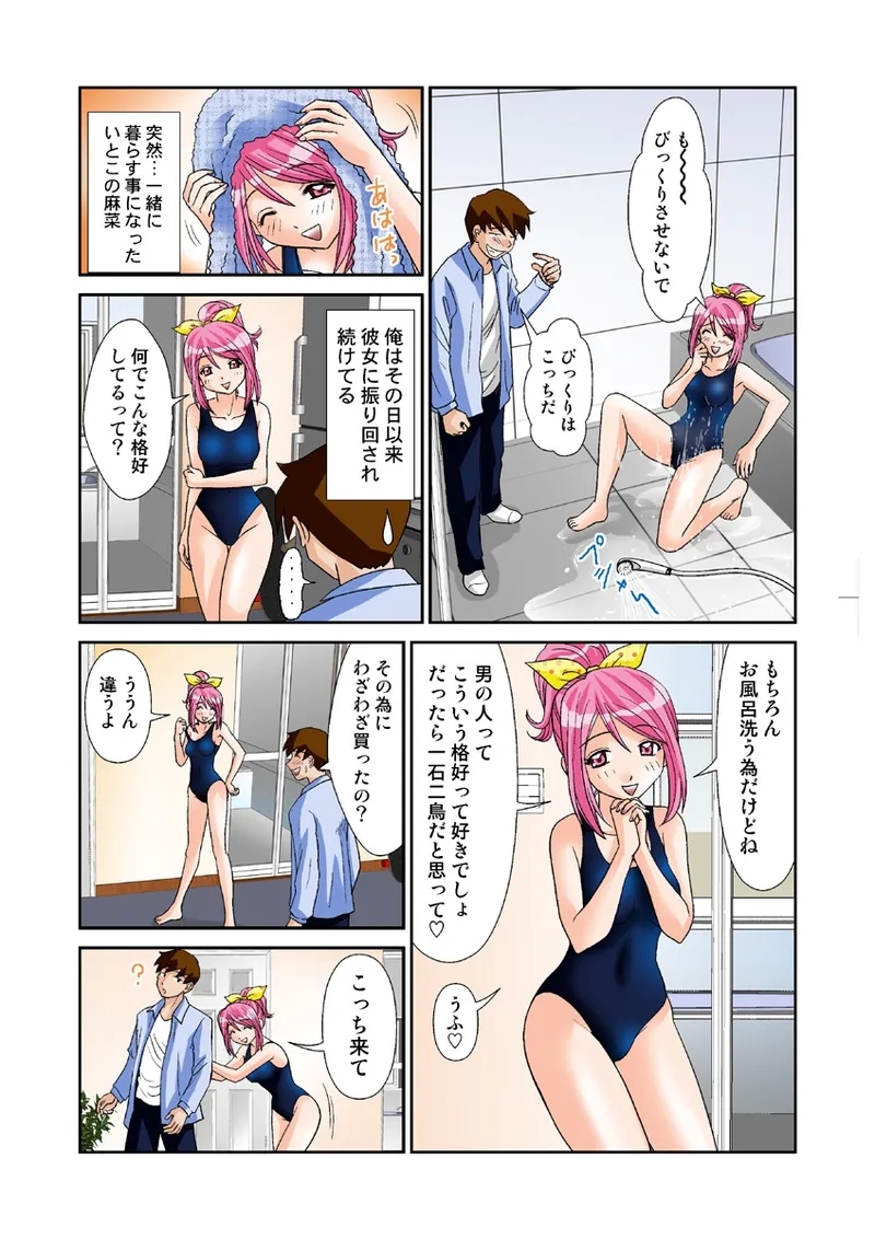 Koi-hime vol. 11 - Page 5