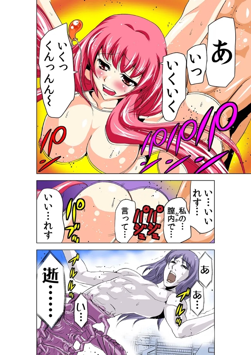 Koi-hime vol. 11 - Page 83