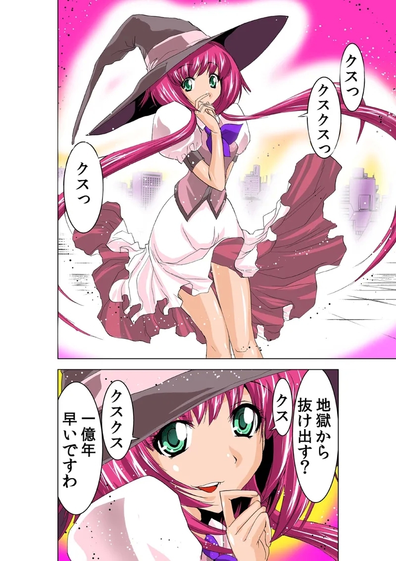 Koi-hime vol. 11 - Page 85