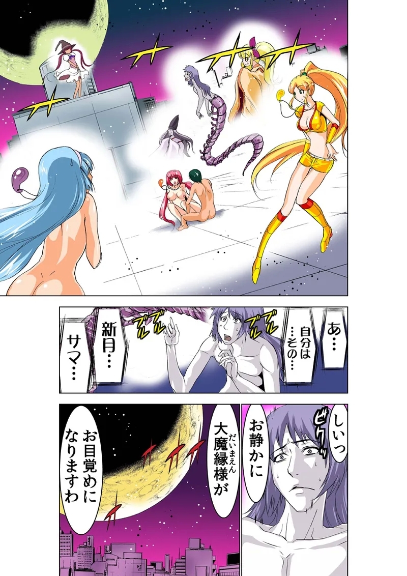 Koi-hime vol. 11 - Page 86