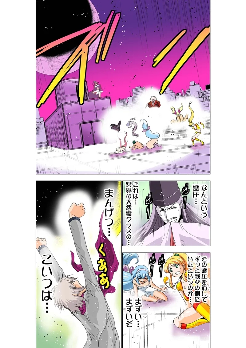 Koi-hime vol. 11 - Page 87