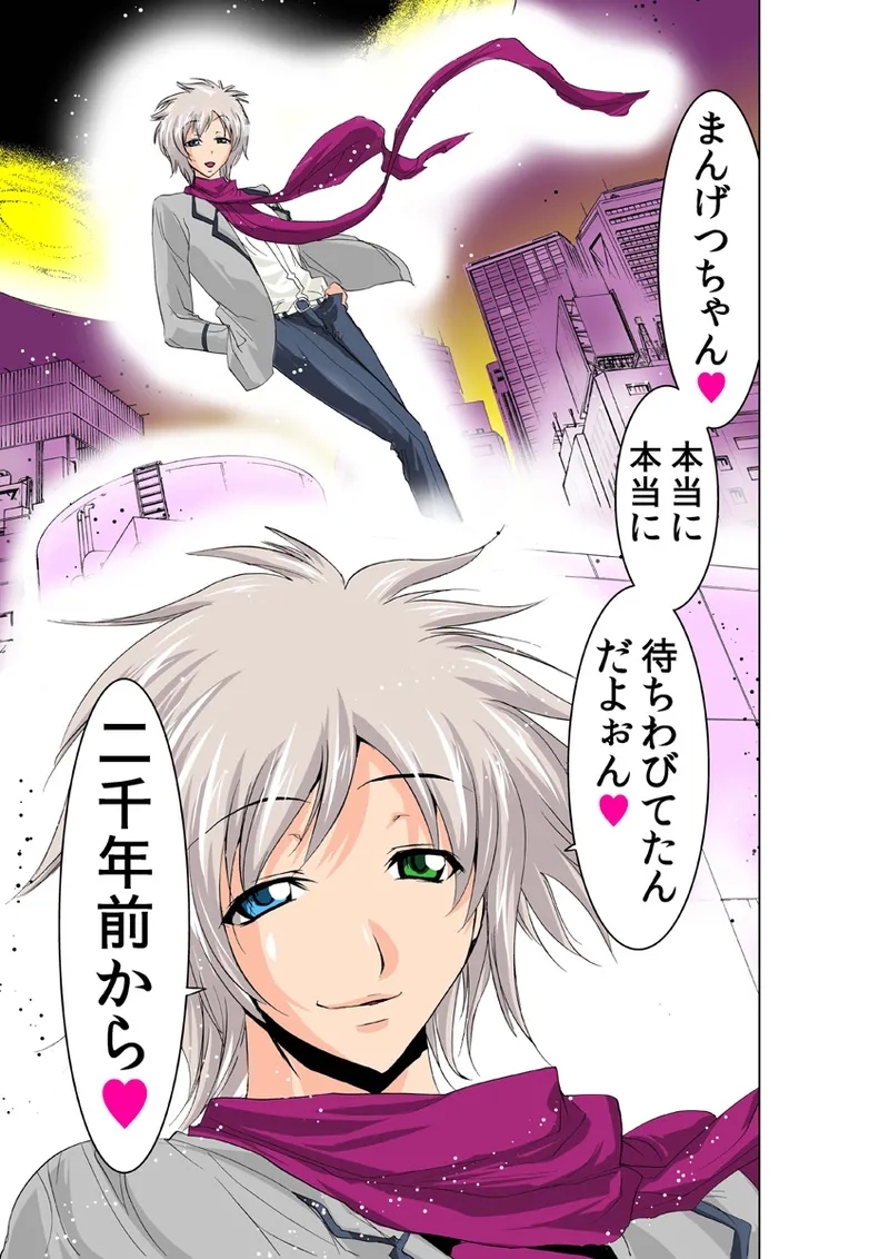 Koi-hime vol. 11 - Page 88