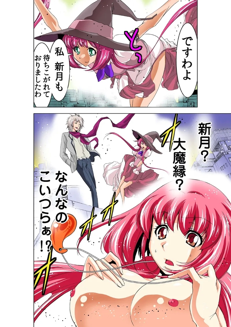 Koi-hime vol. 11 - Page 89