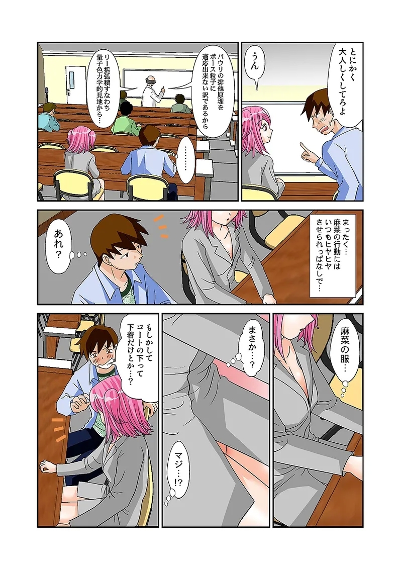 Koi-hime vol. 12 - Page 10