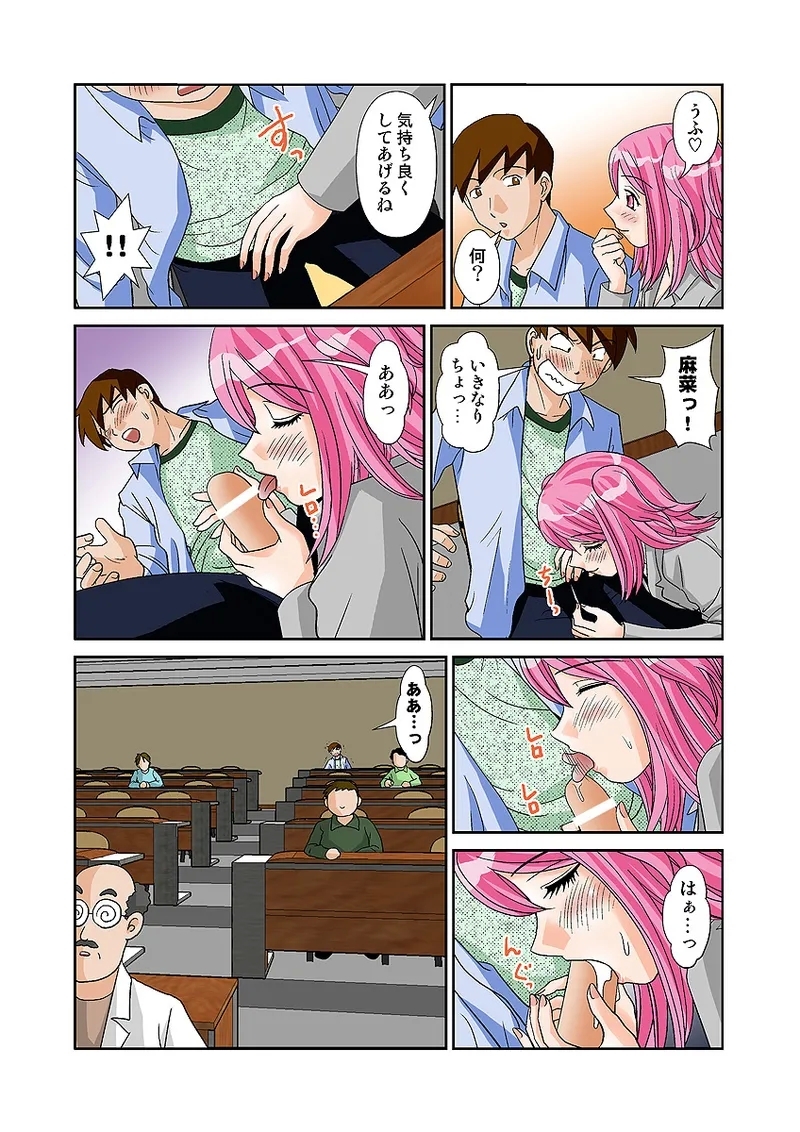 Koi-hime vol. 12 - Page 12