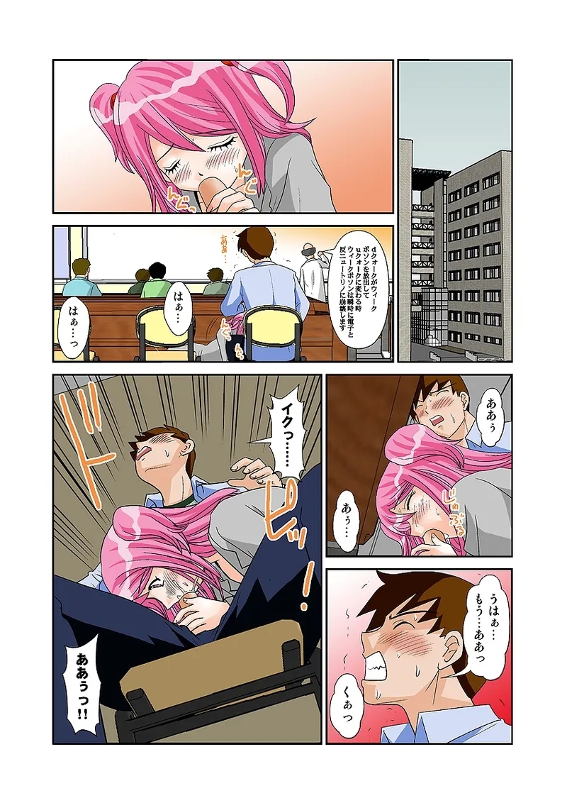 Koi-hime vol. 12 - Page 14