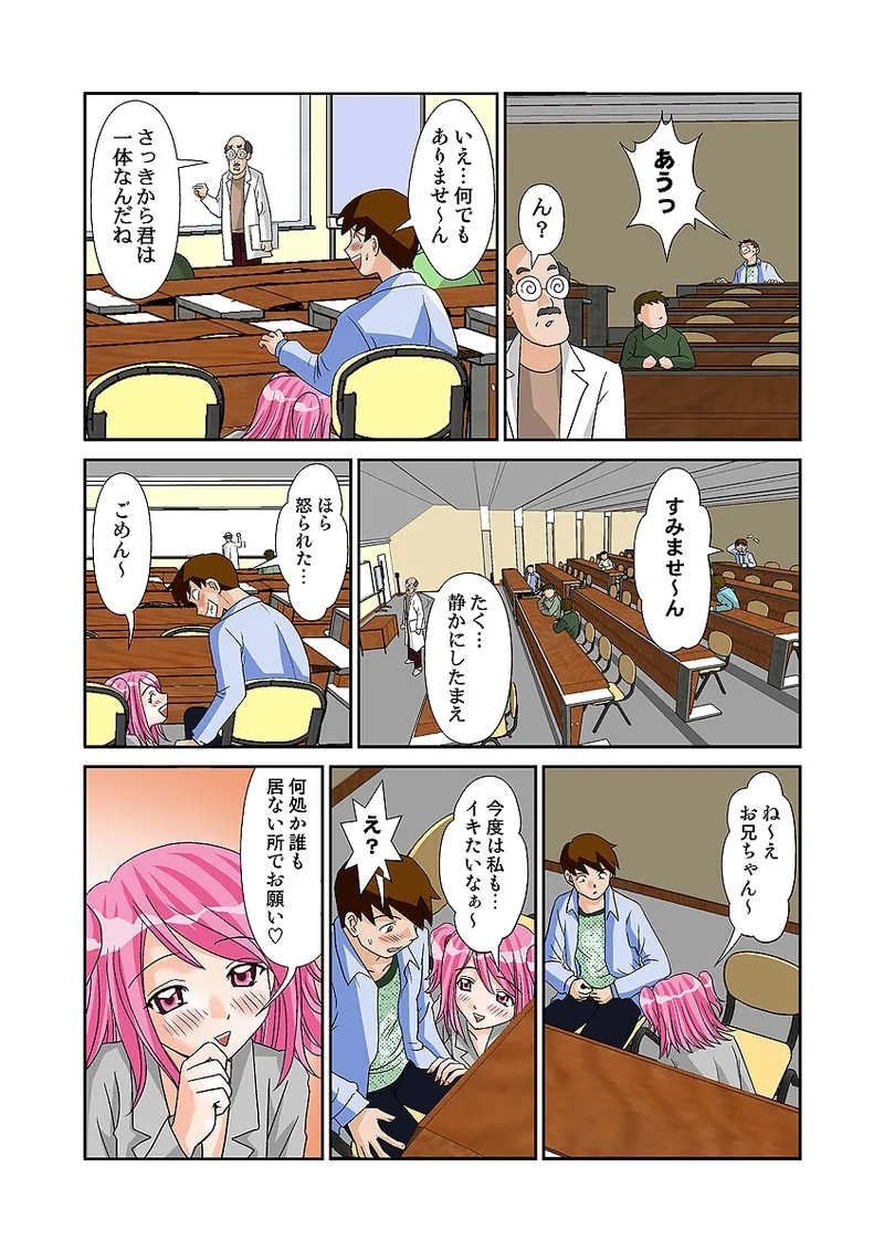 Koi-hime vol. 12 - Page 15