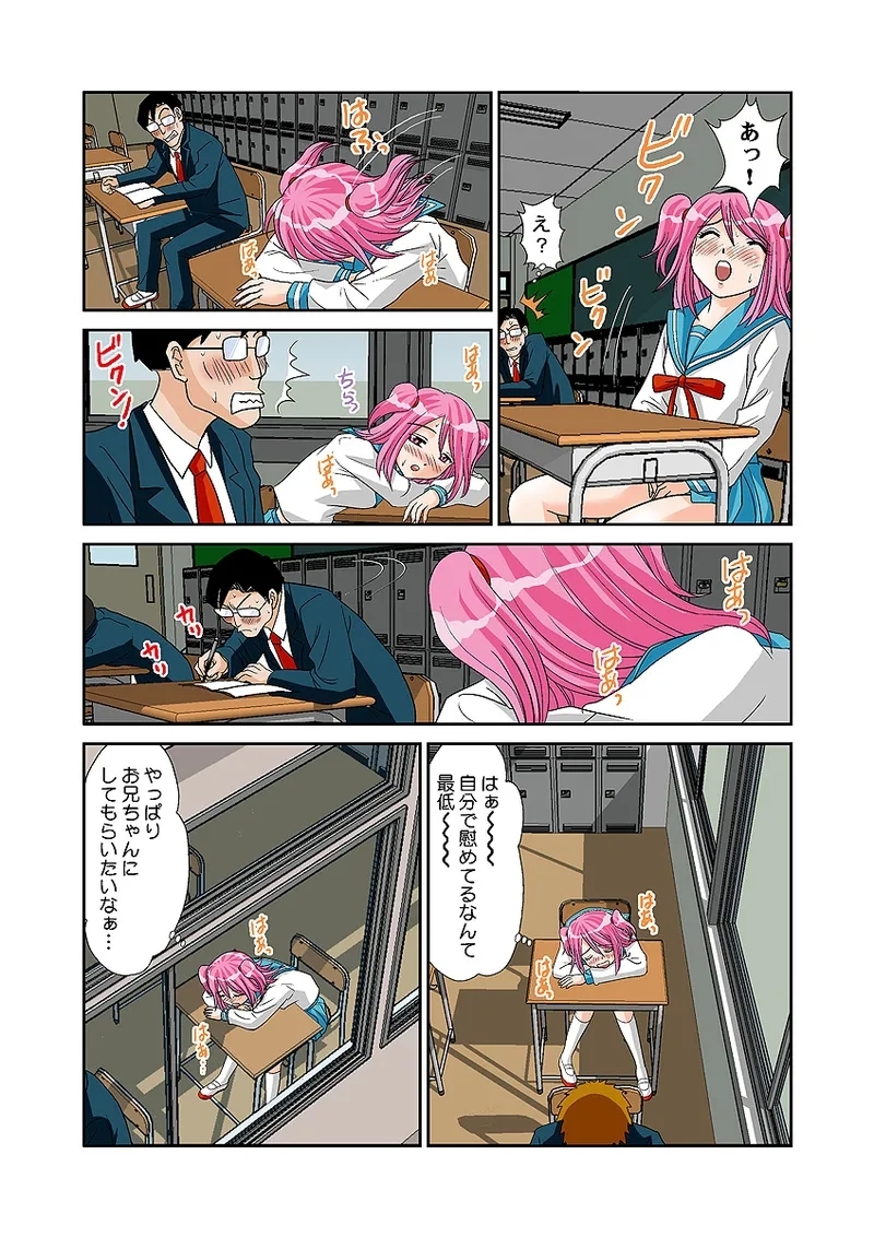 Koi-hime vol. 12 - Page 5