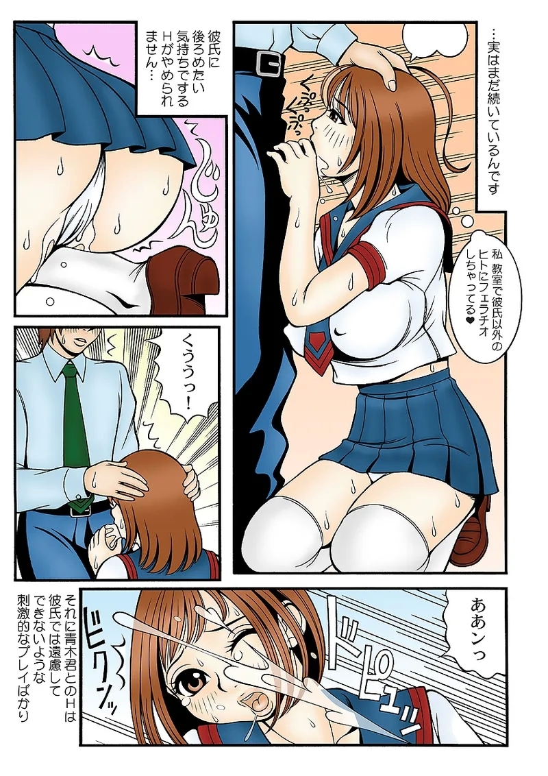 Koi-hime vol. 12 - Page 66