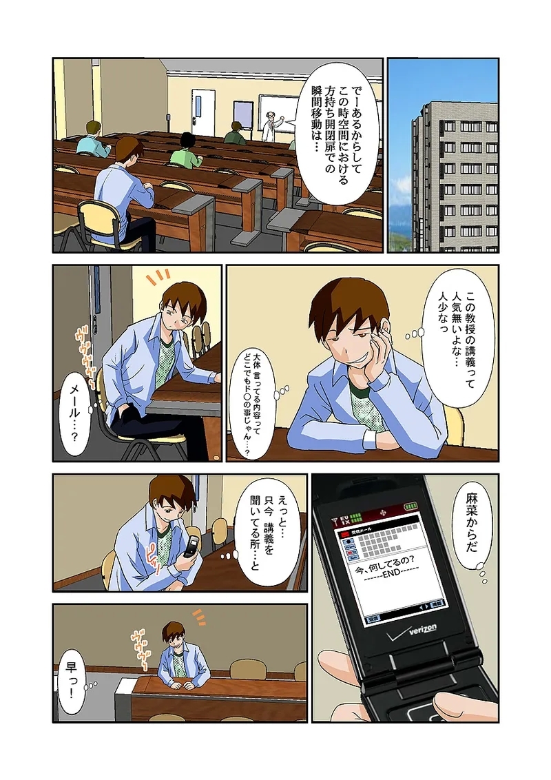 Koi-hime vol. 12 - Page 7