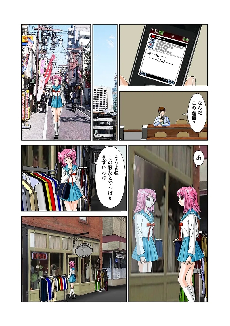 Koi-hime vol. 12 - Page 8