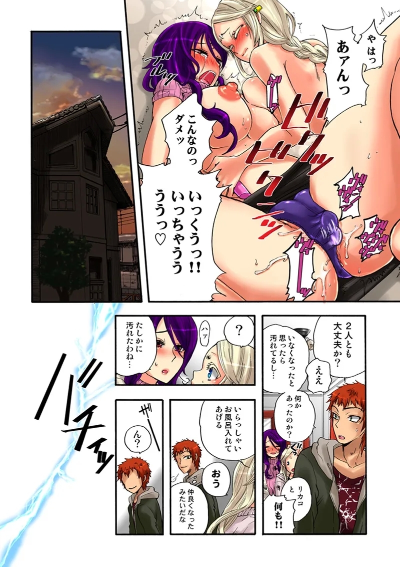 Koi-hime vol. 13 - Page 13