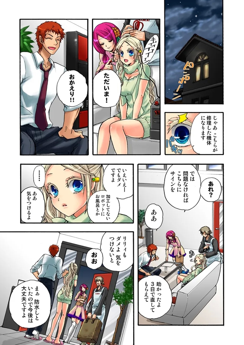 Koi-hime vol. 13 - Page 14