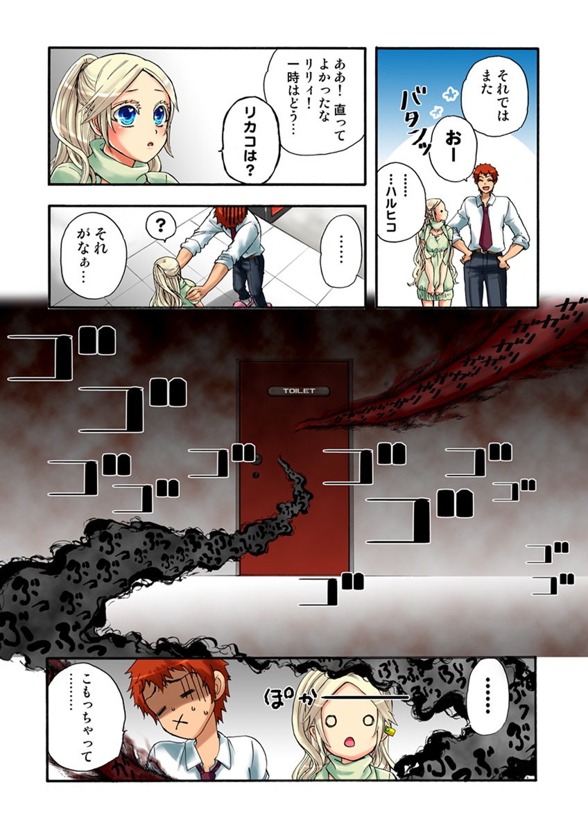 Koi-hime vol. 13 - Page 15