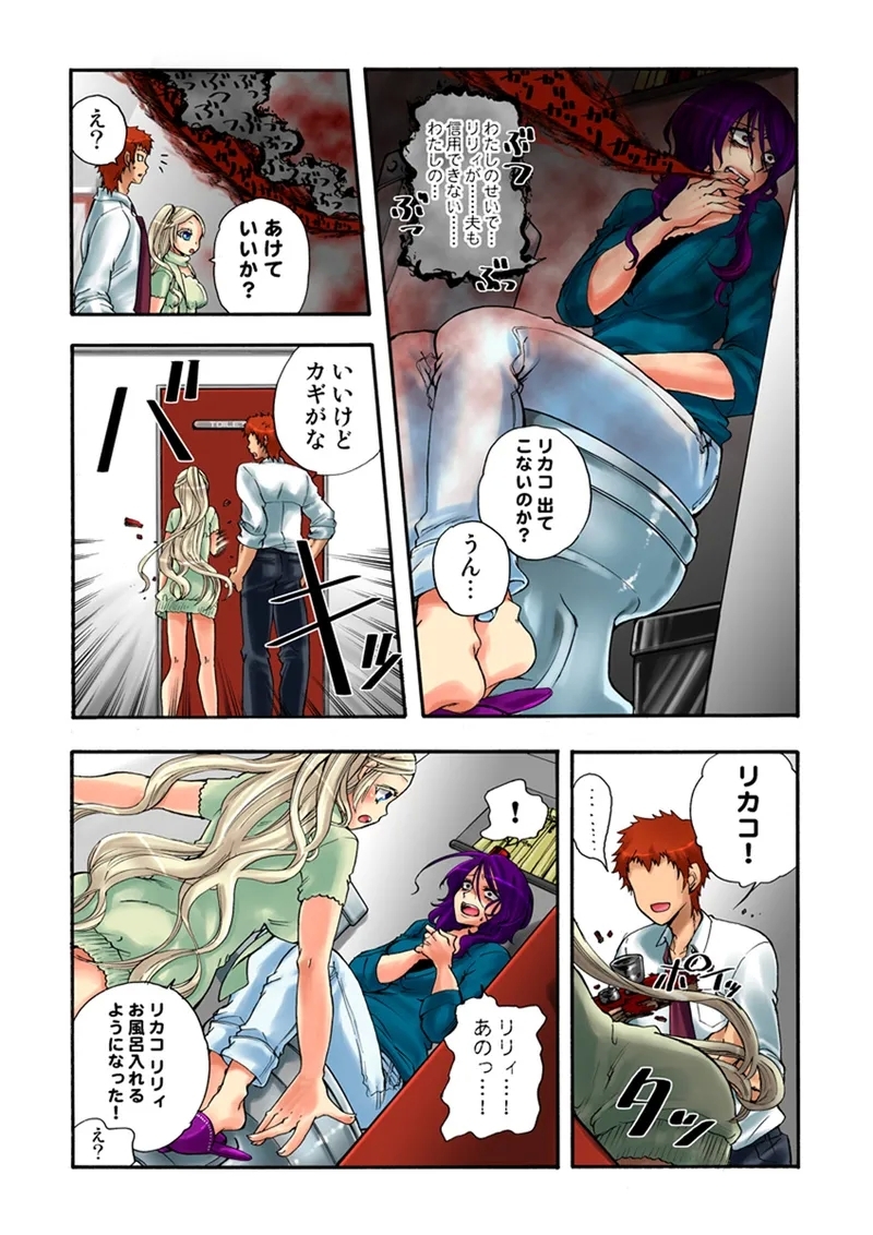 Koi-hime vol. 13 - Page 16