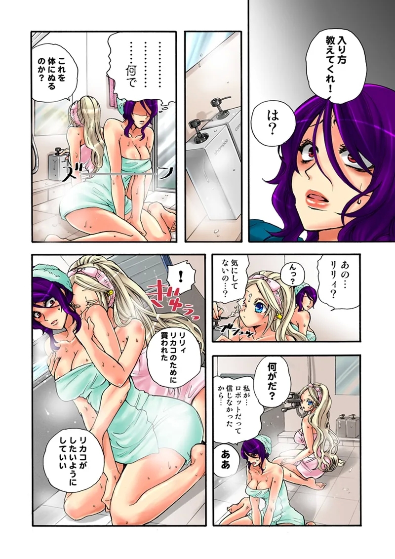 Koi-hime vol. 13 - Page 17