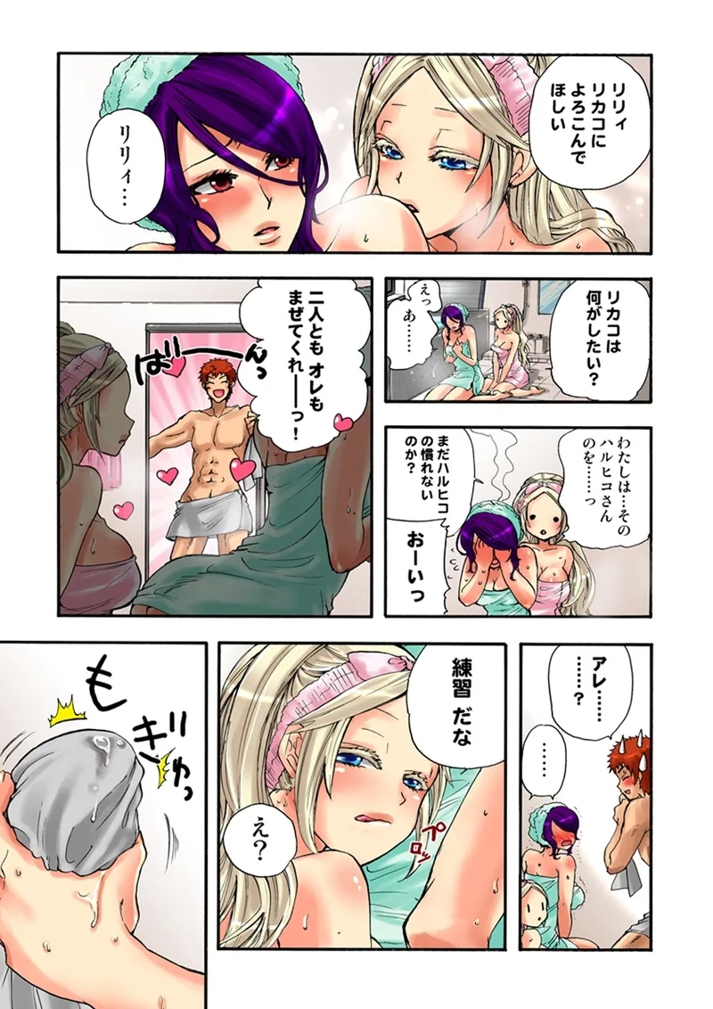 Koi-hime vol. 13 - Page 18