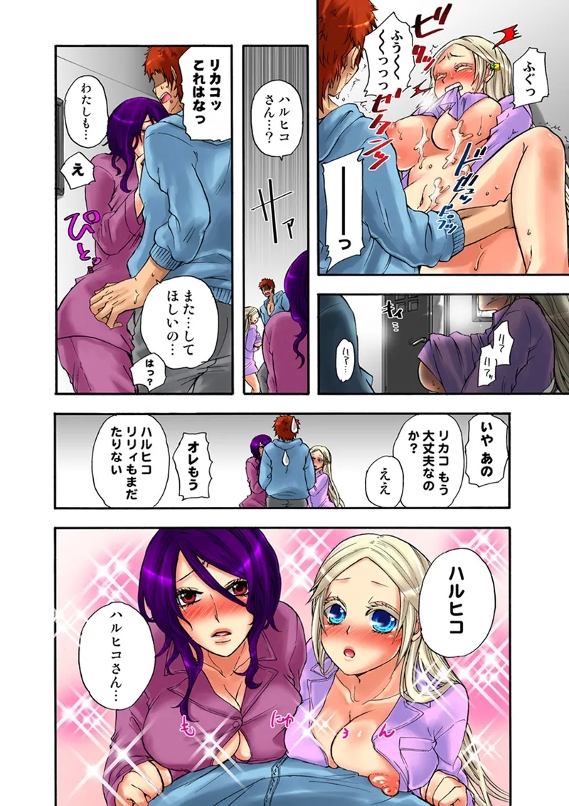 Koi-hime vol. 13 - Page 24