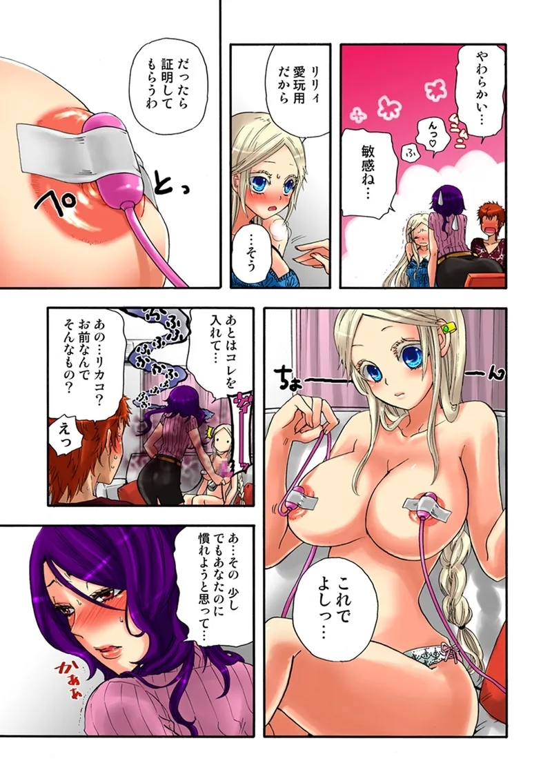 Koi-hime vol. 13 - Page 6