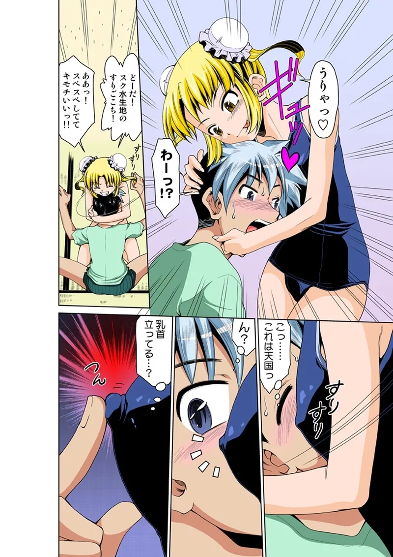 Koi-hime vol. 13 - Page 74