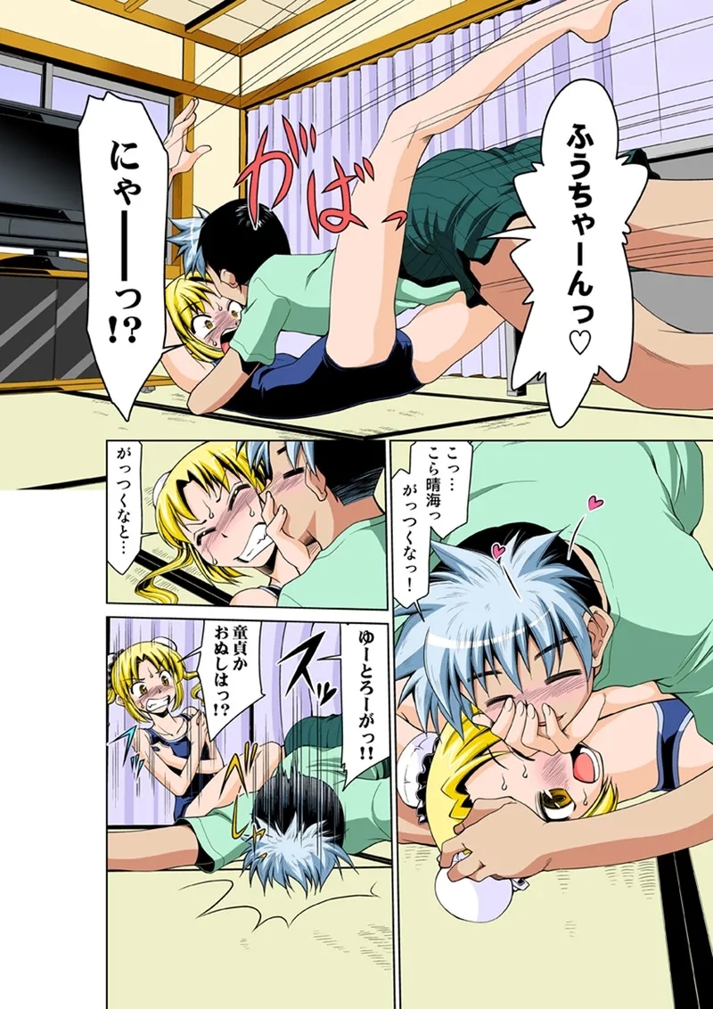 Koi-hime vol. 13 - Page 76