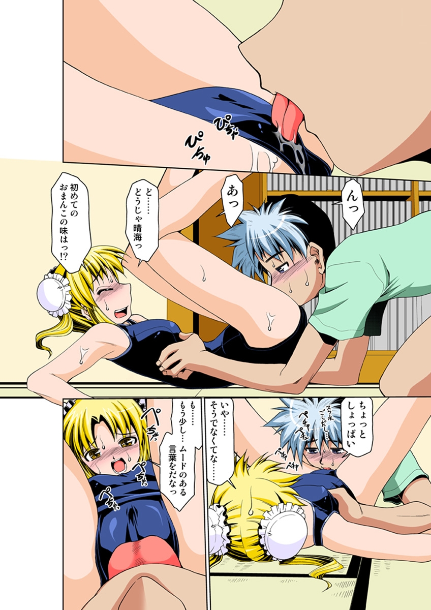 Koi-hime vol. 13 - Page 78