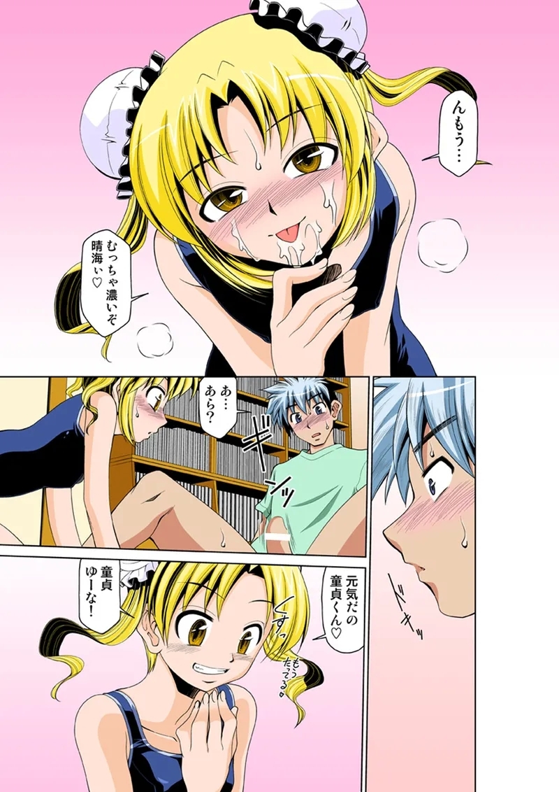 Koi-hime vol. 13 - Page 83