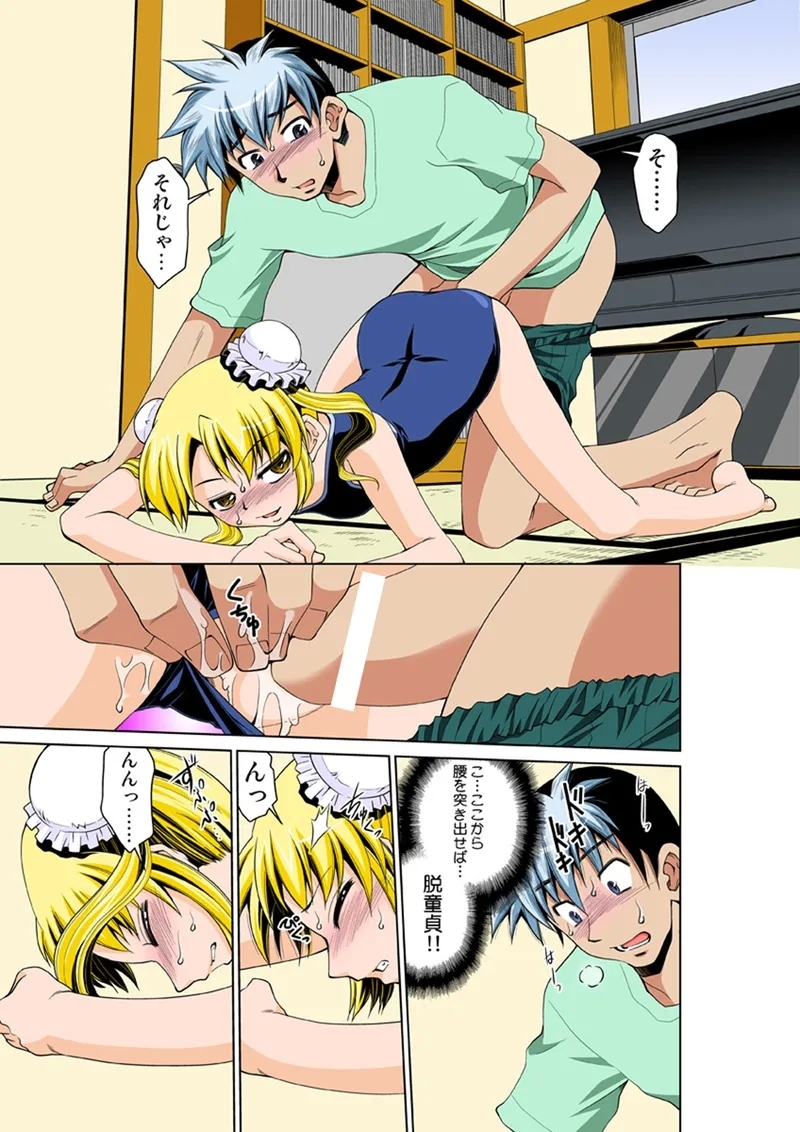 Koi-hime vol. 13 - Page 85