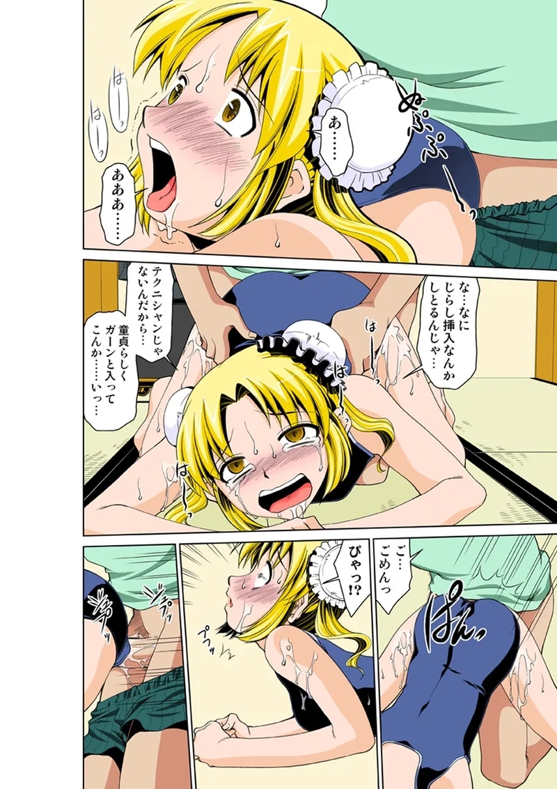 Koi-hime vol. 13 - Page 86