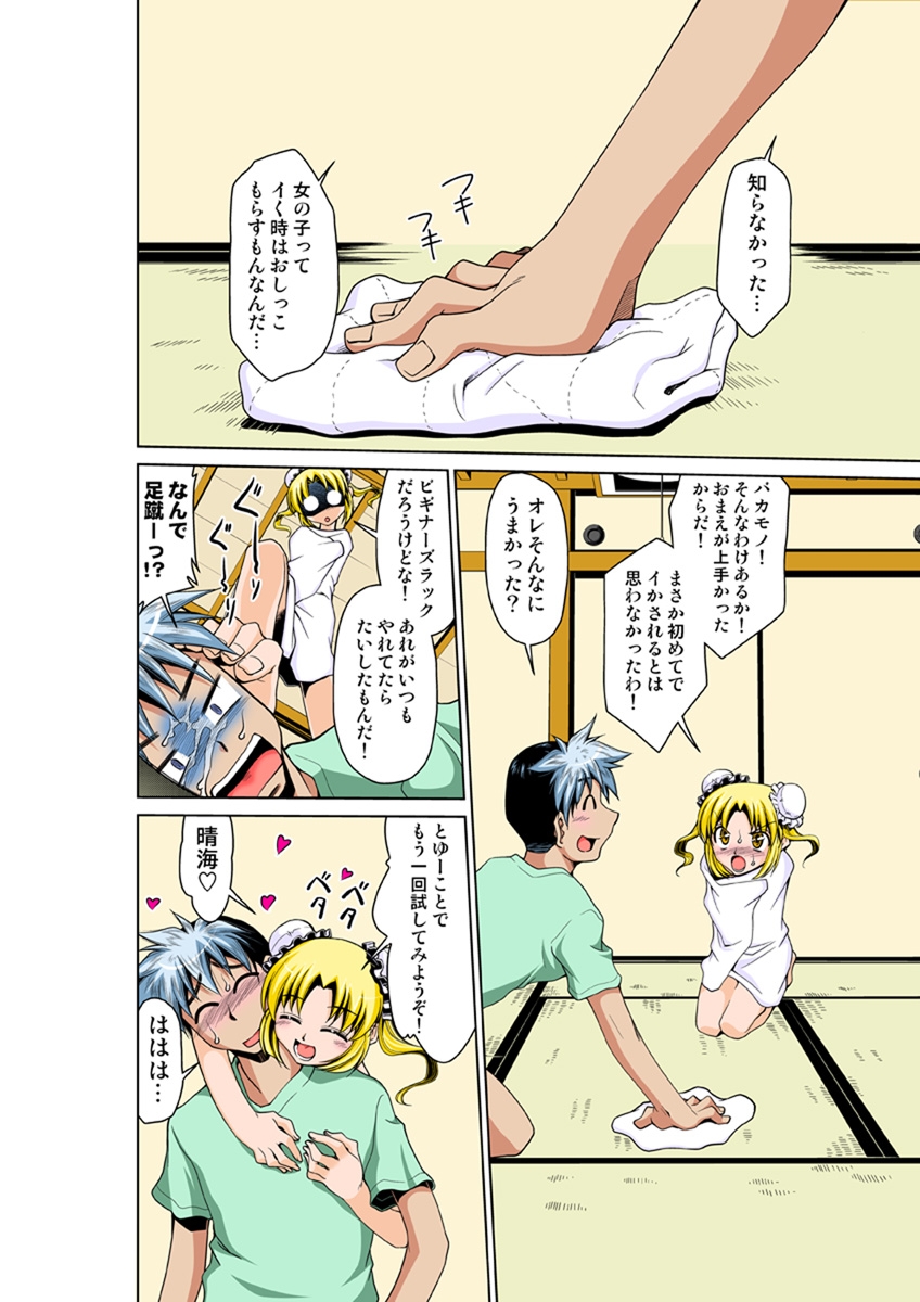 Koi-hime vol. 13 - Page 90