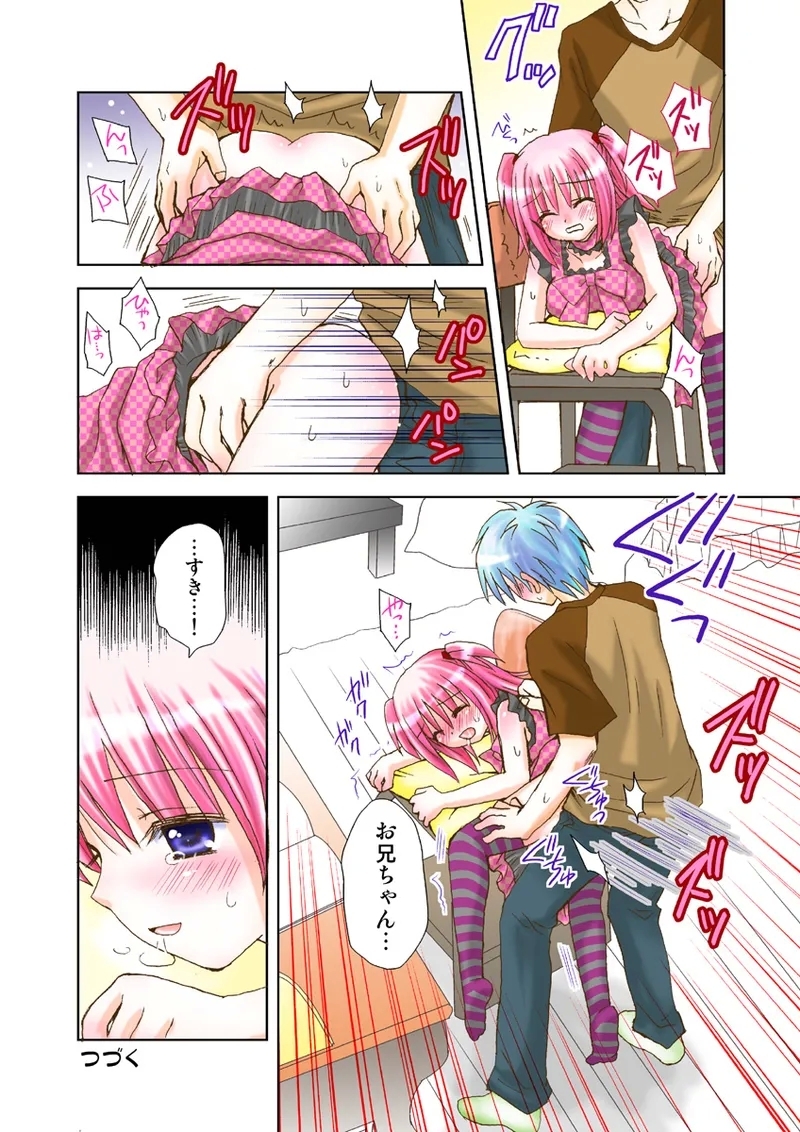 Koi-hime vol. 14 - Page 100