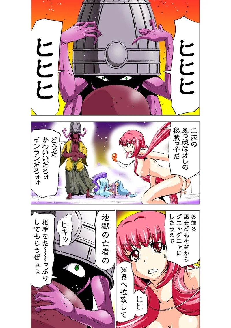 Koi-hime vol. 14 - Page 11