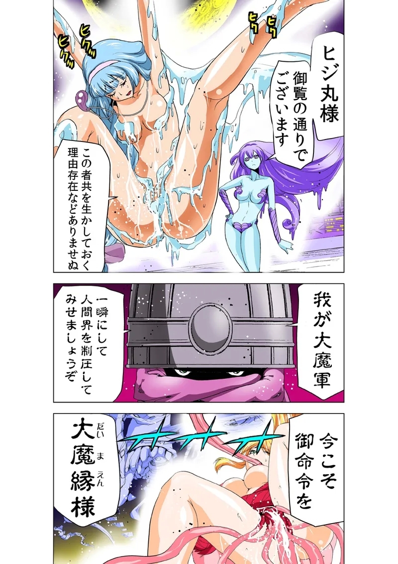 Koi-hime vol. 14 - Page 13