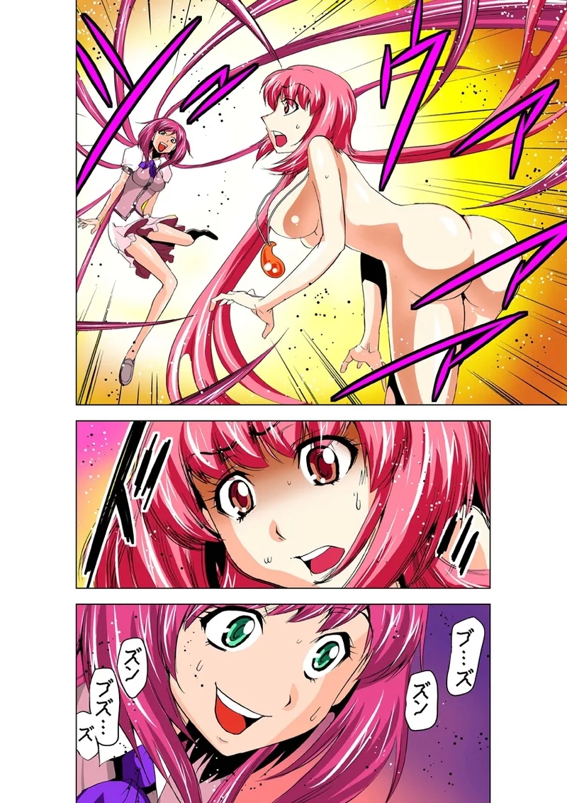 Koi-hime vol. 14 - Page 16