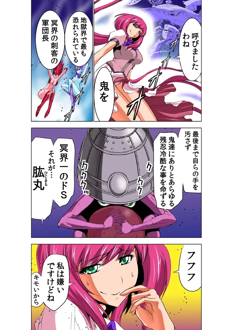 Koi-hime vol. 14 - Page 4