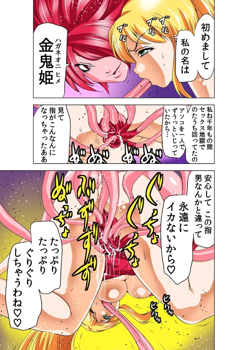 Koi-hime vol. 14 - Page 9