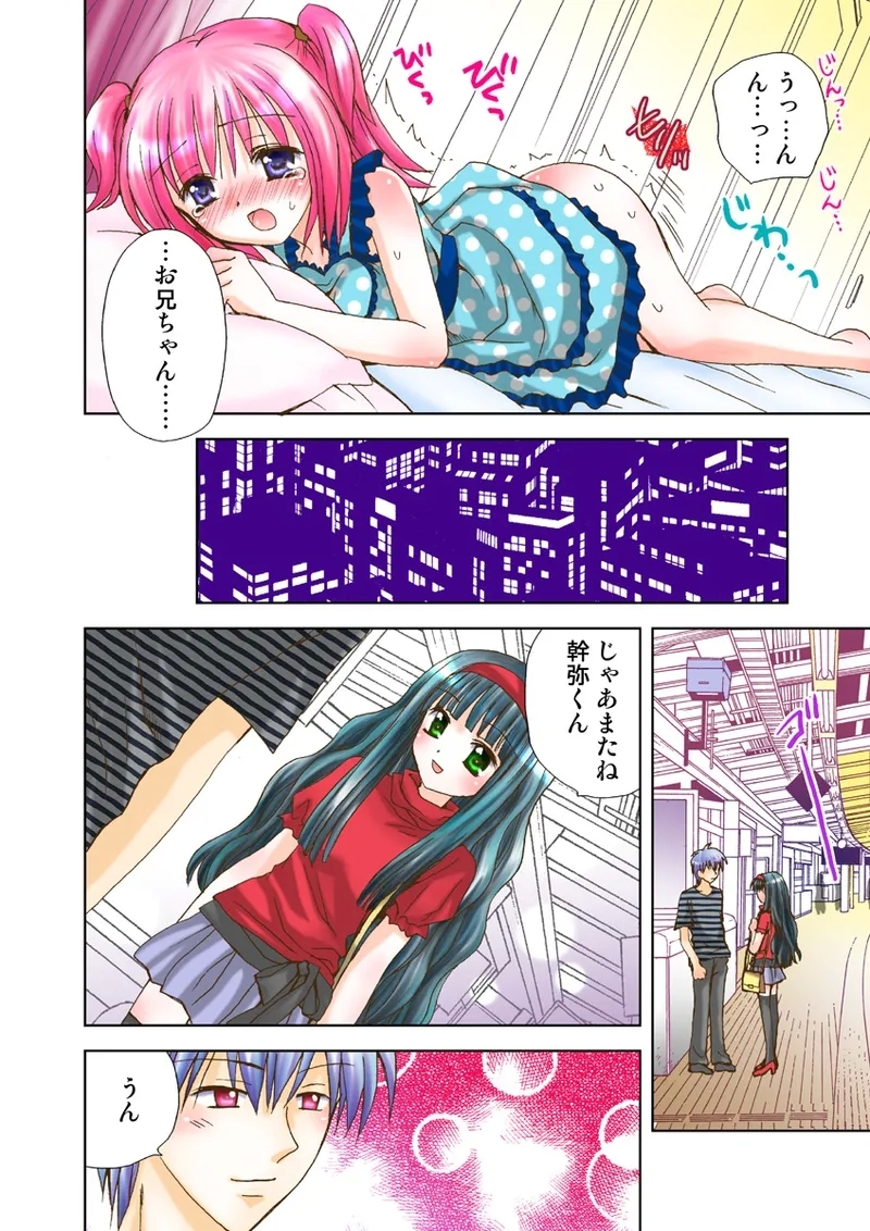 Koi-hime vol. 14 - Page 92