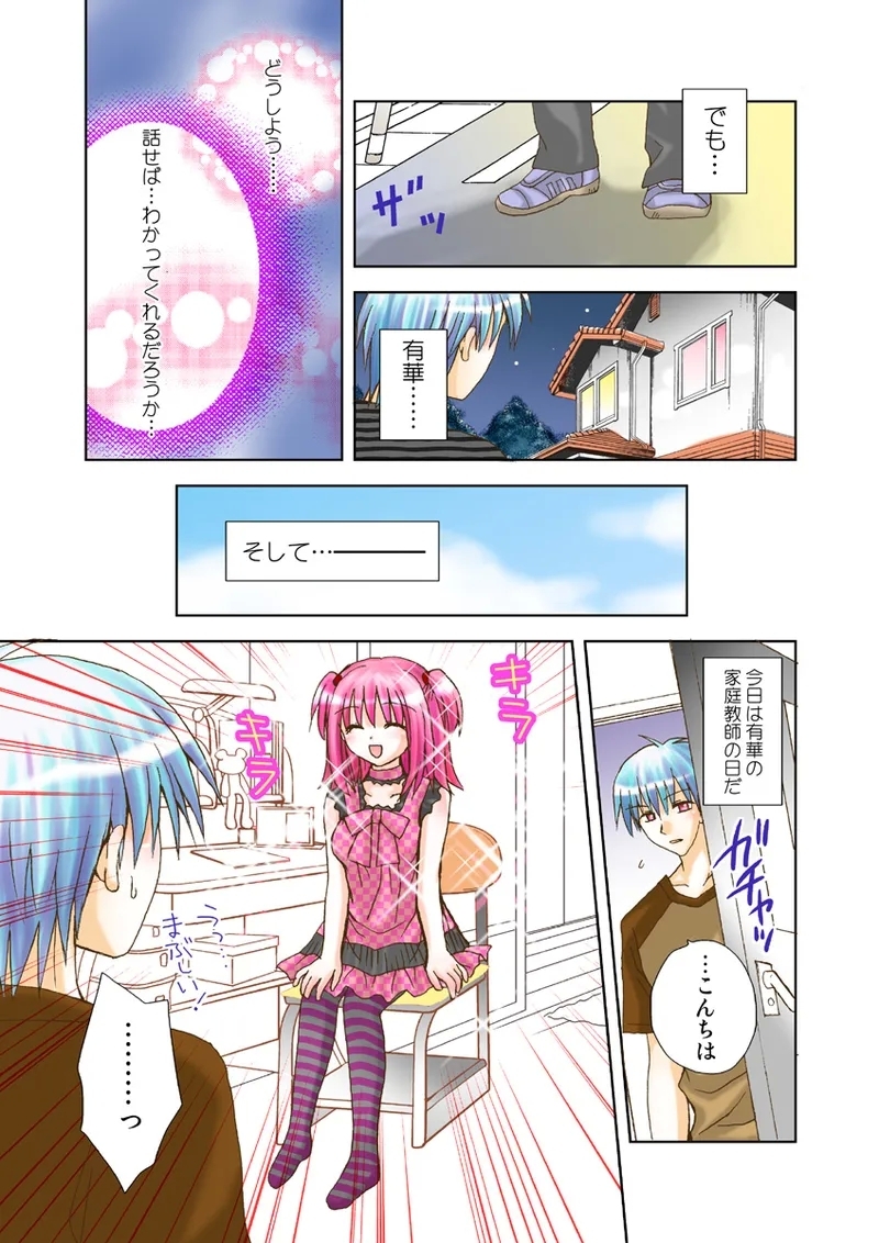 Koi-hime vol. 14 - Page 95