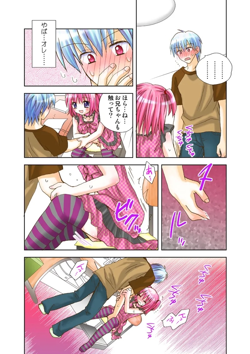 Koi-hime vol. 14 - Page 98