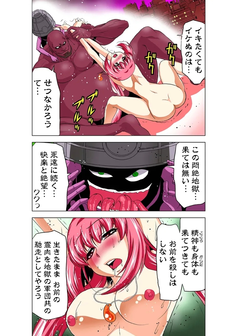 Koi-hime vol. 15 - Page 22