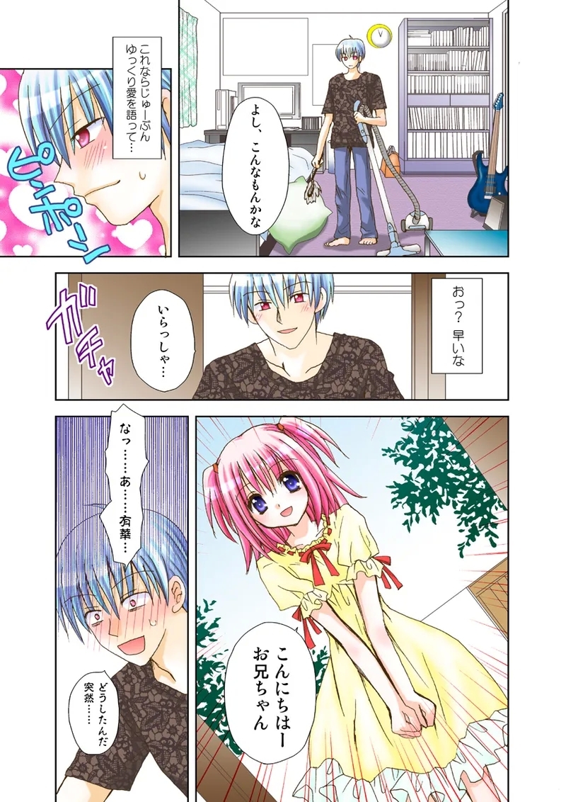 Koi-hime vol. 15 - Page 82