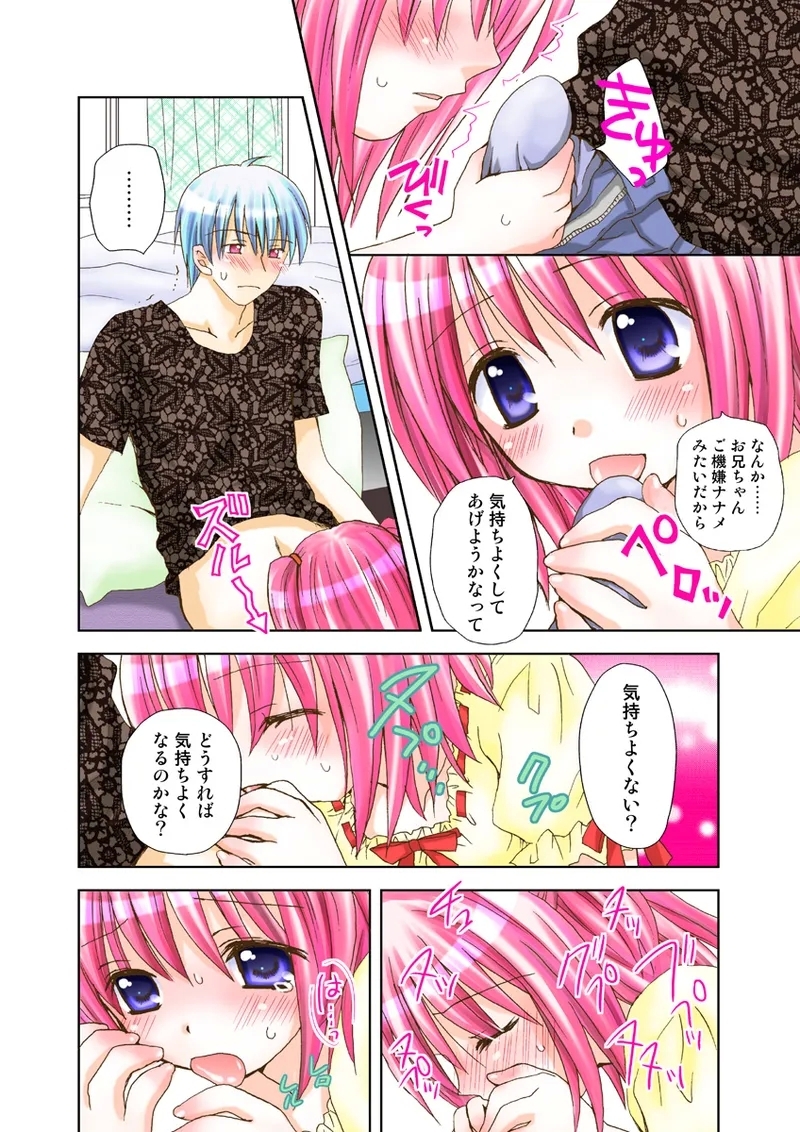 Koi-hime vol. 15 - Page 85