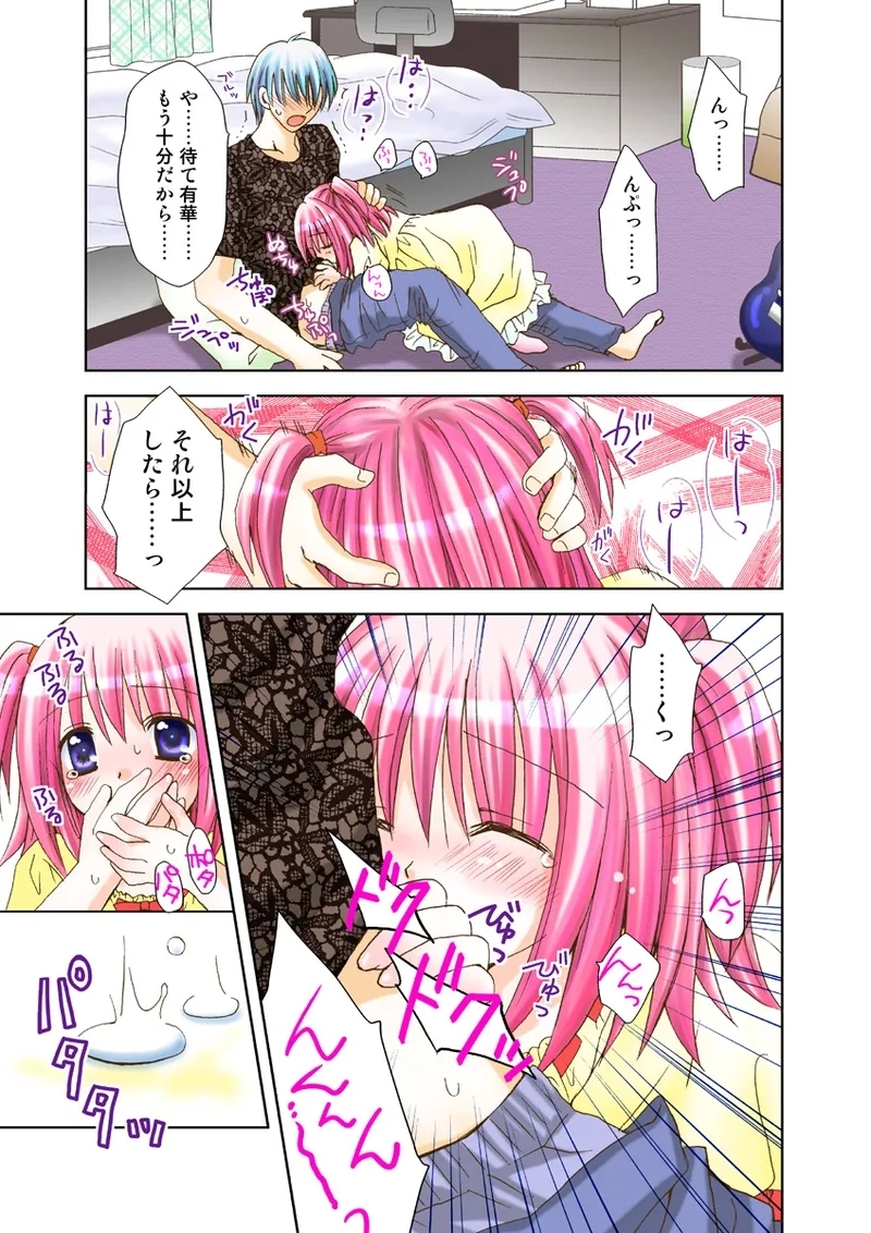 Koi-hime vol. 15 - Page 86