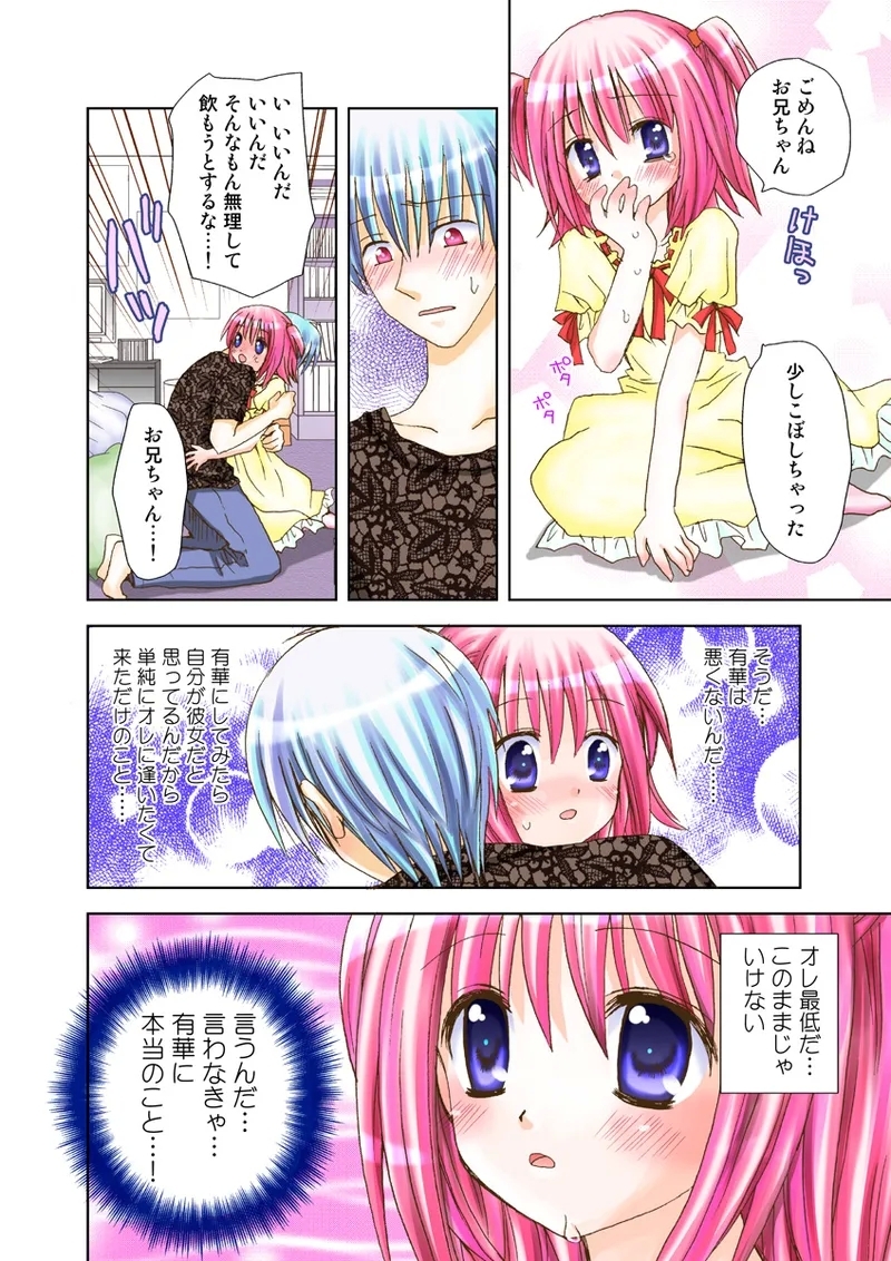 Koi-hime vol. 15 - Page 87