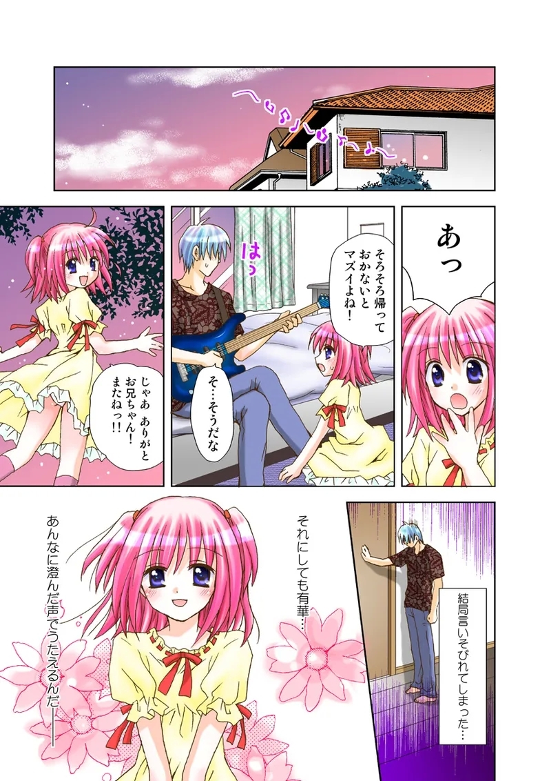 Koi-hime vol. 15 - Page 90