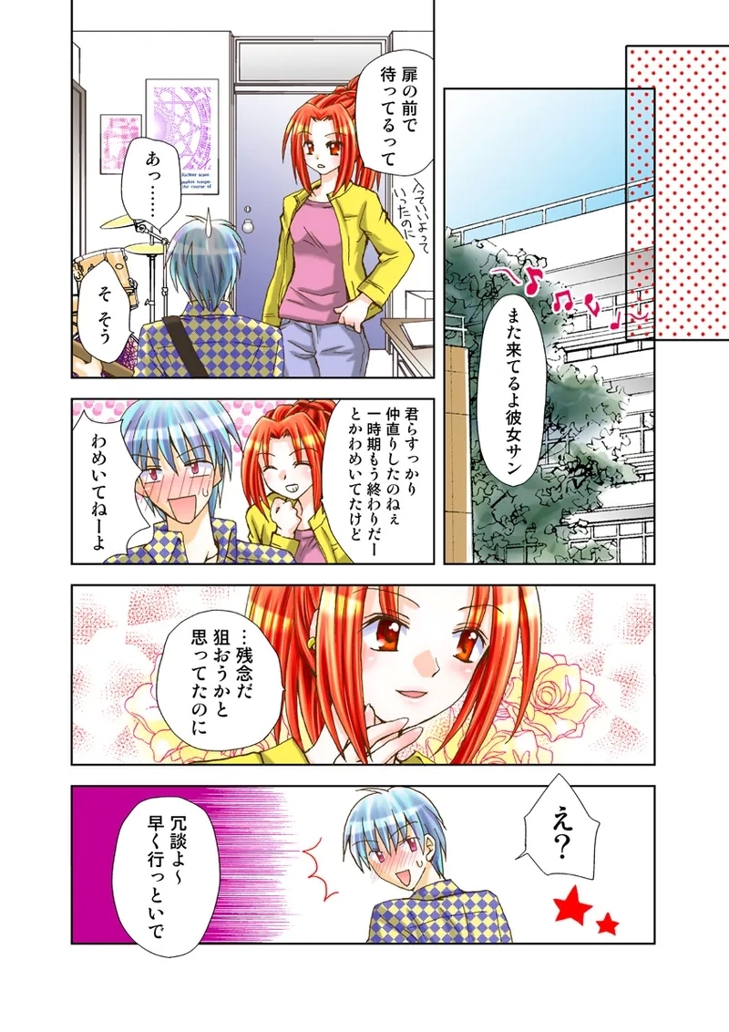 Koi-hime vol. 15 - Page 91