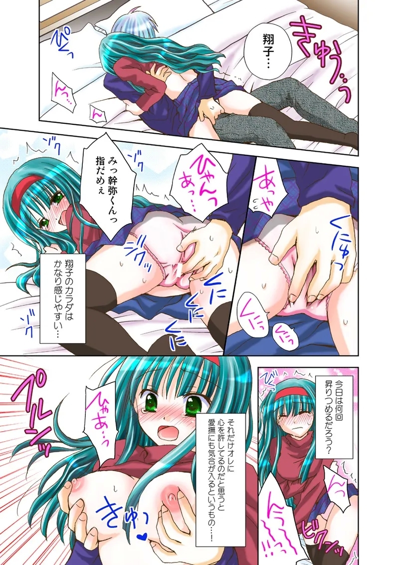 Koi-hime vol. 15 - Page 94