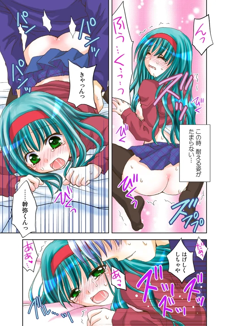 Koi-hime vol. 15 - Page 96