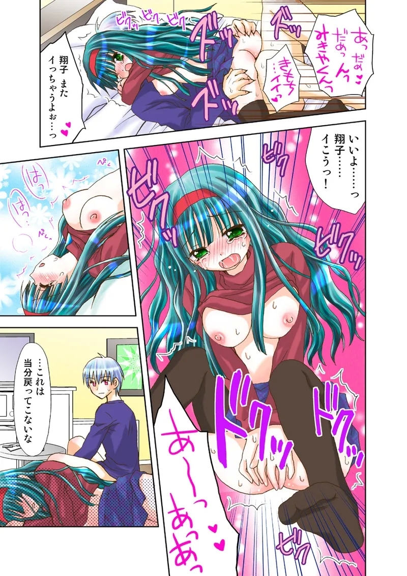 Koi-hime vol. 15 - Page 98