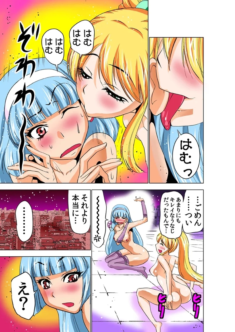 Koi-hime vol. 16 - Page 13